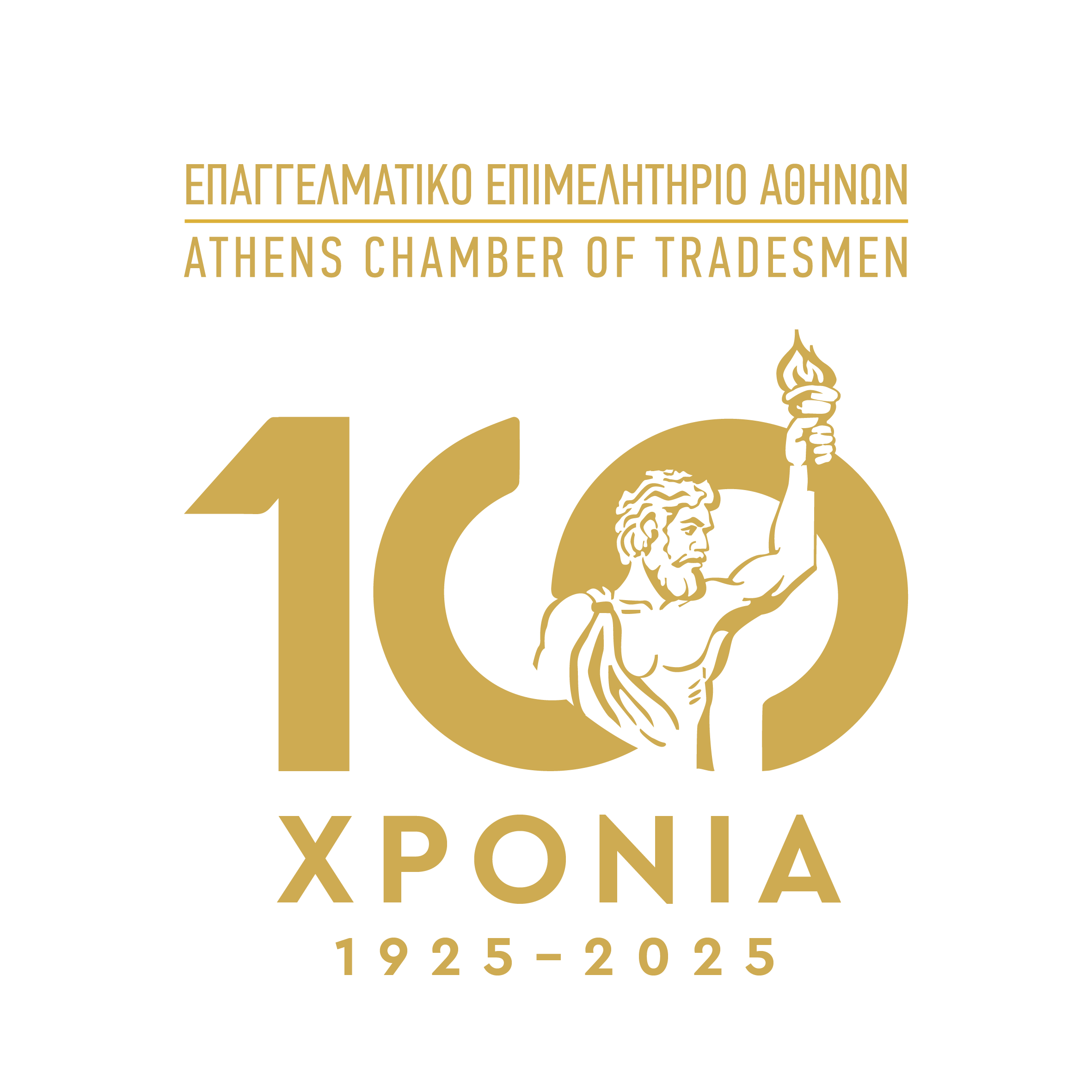 100 Χρόνια ΕΕΑ